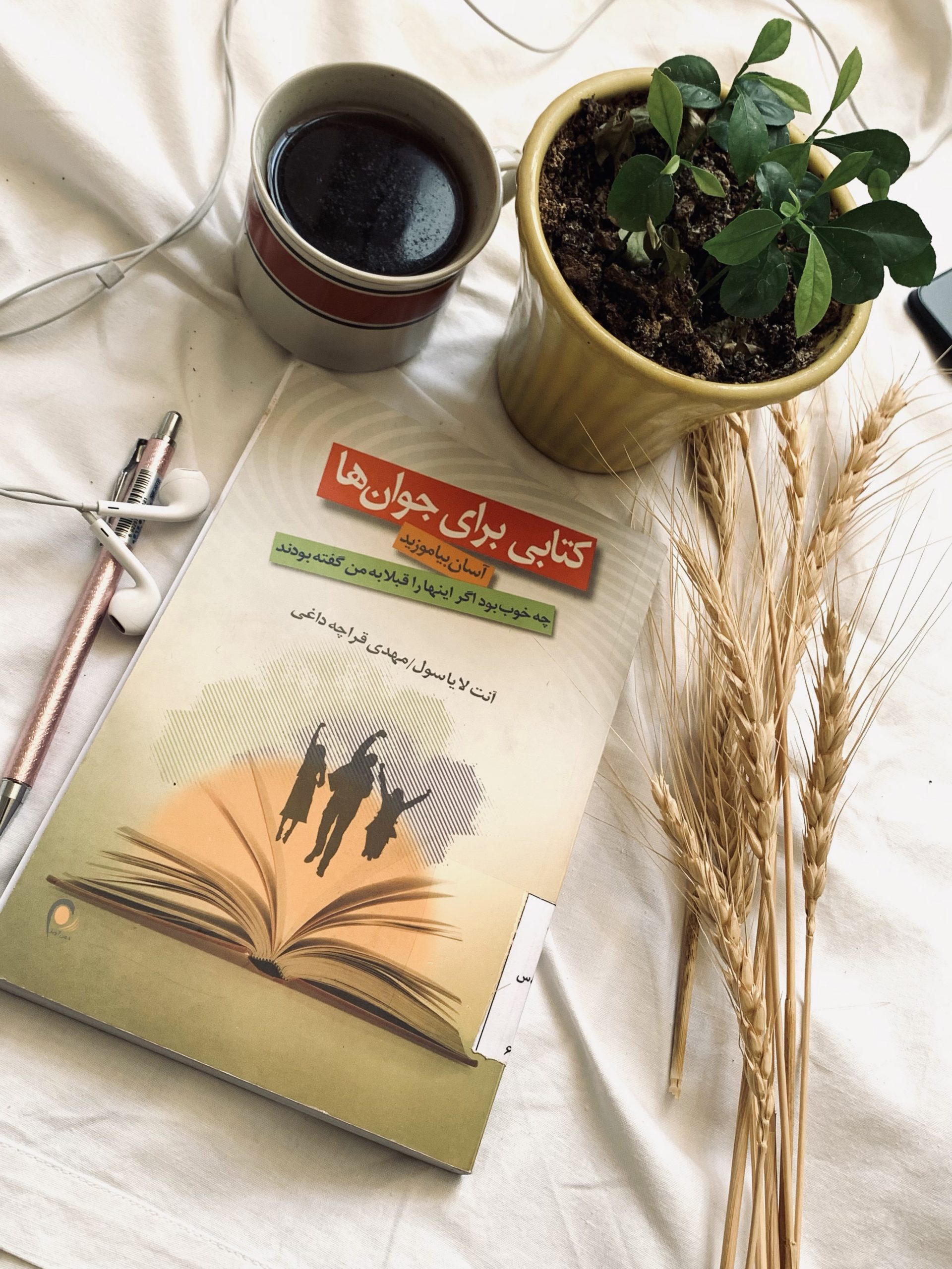 کتاب برای جوان ها