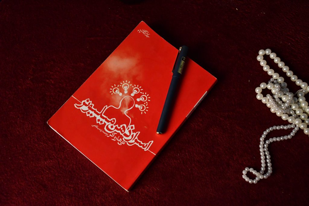 کتاب اسرار ذهن میلیونر