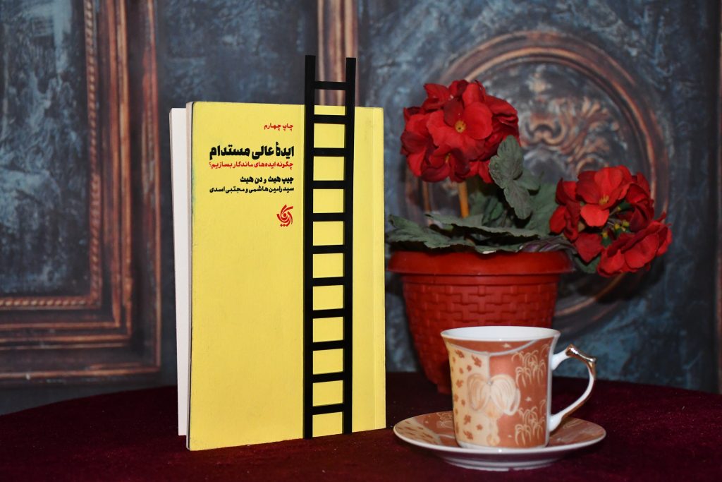 انگیزشی