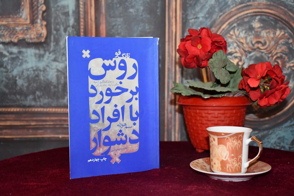انگیزشی