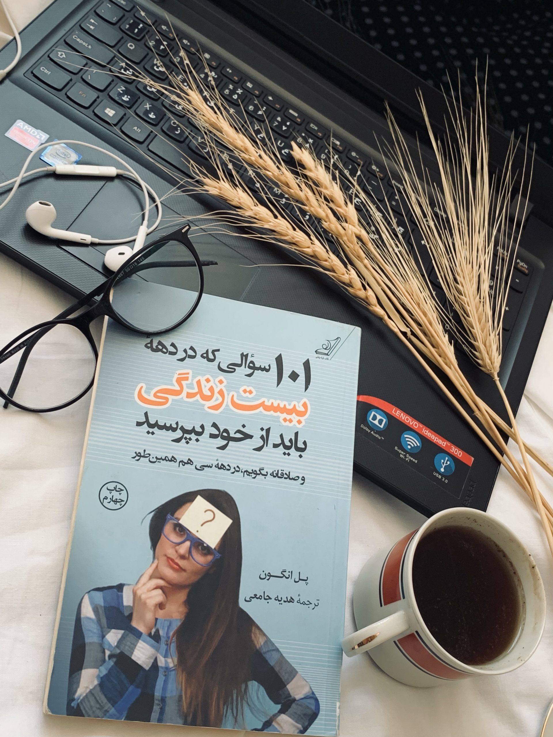 101 سوال