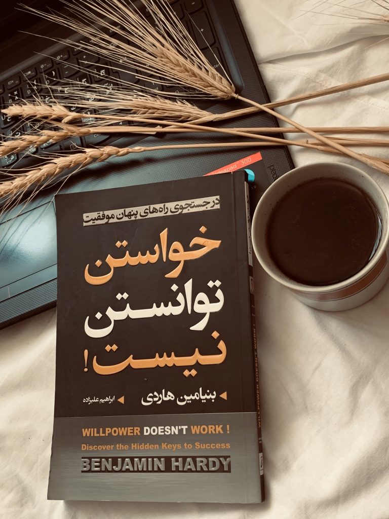 خواستن توانستن نیست