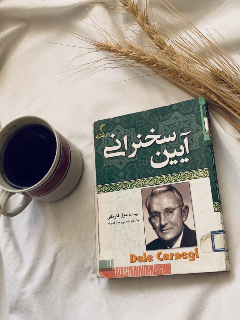 کتاب آیین سخنرانی