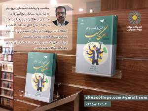 دانش و کسب و کار مکاسب - تصویر 2