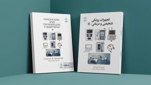 تجهیزات پزشکی تشخیصی و درمانی- II - تصویر 3