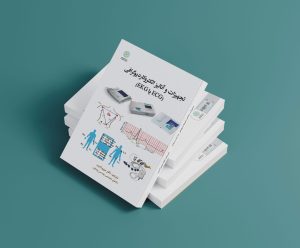 تجهیزات و آنالیز الکتروکاردیوگرافی (ECG یا EKG) - تصویر 3