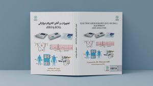 تجهیزات و آنالیز الکتروکاردیوگرافی (ECG یا EKG) - تصویر 4